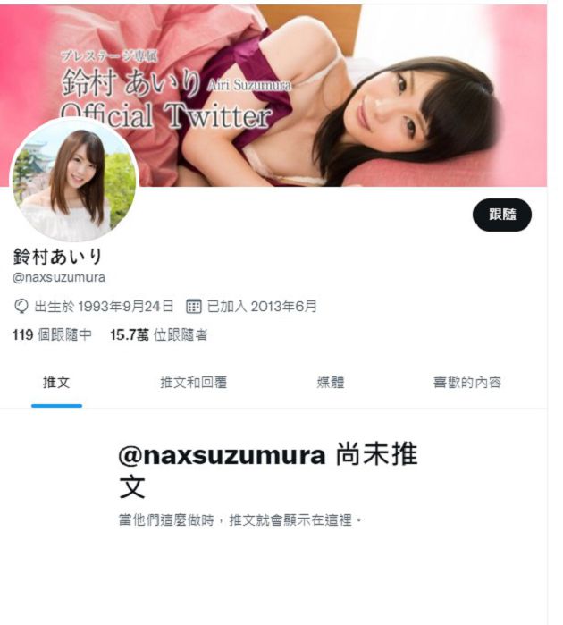 突大動作刪社群!網傳「大咖女優無碼片」全外流 恐爆引退潮