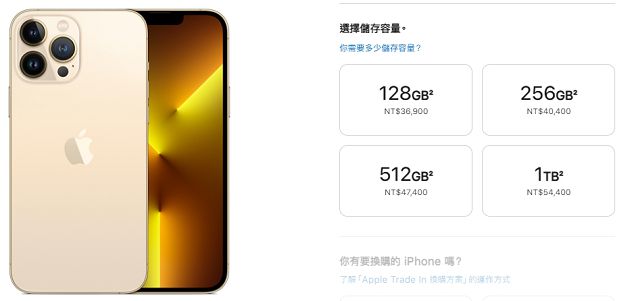 推出1TB超大容量版本!iPhone 13全系列「顏色、價格」全曝光
