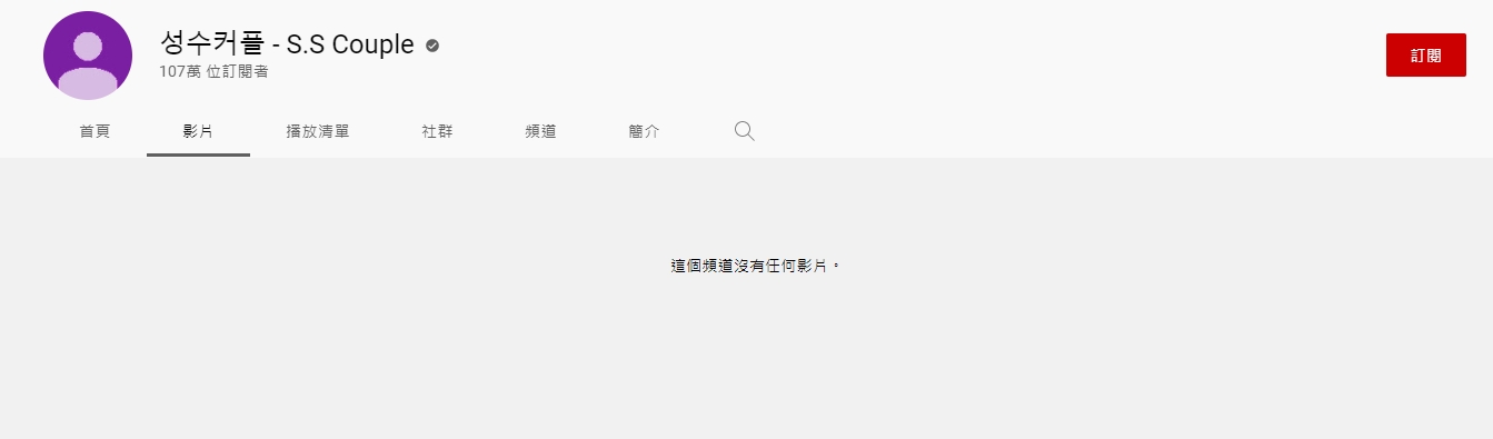 曾把對方刺在身上!百萬情侶檔「互整爆紅」宣布分手:價值觀不同