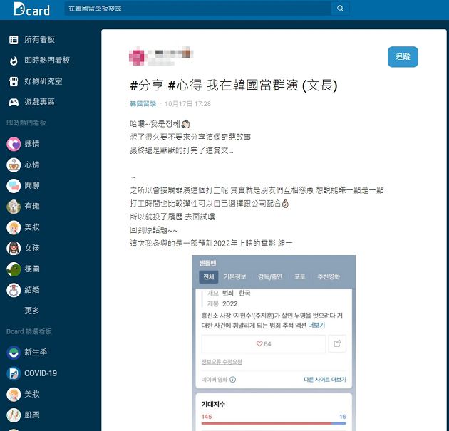 臨演是台灣人！《紳士》片場爆蜜蜂攻擊　原PO「還原現場狀況」