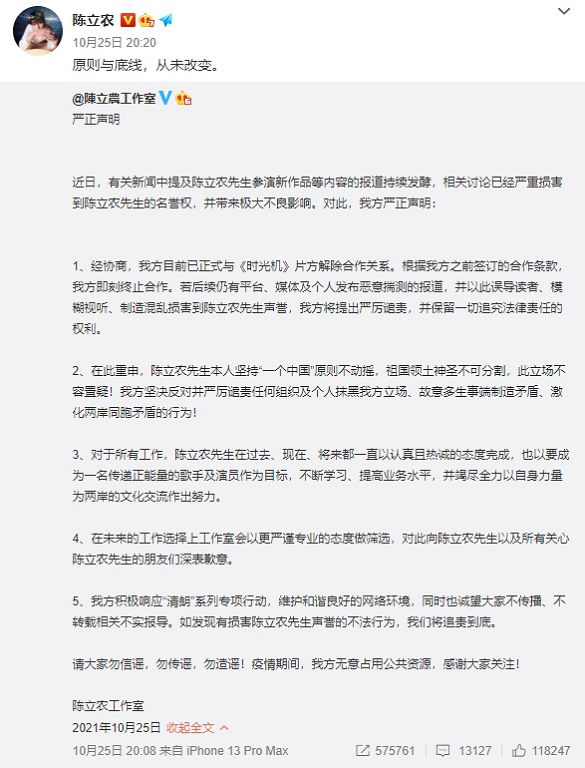 導演爆台獨言論!陳立農辭演《時光機》:堅持一個中國