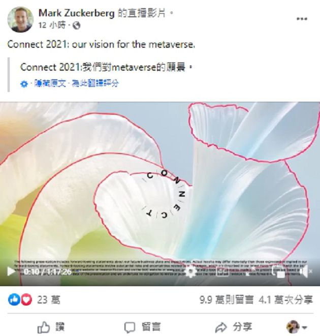 一個時代的終結！祖克柏「宣布FB改名」　新名稱亮相：Meta