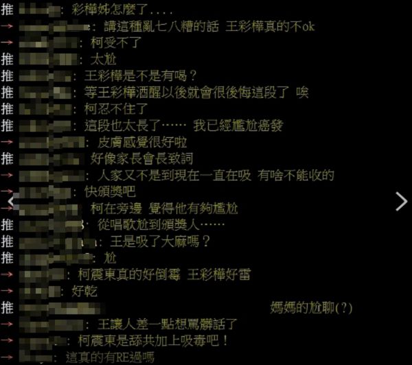 金馬58/自封金馬媽媽!王彩樺台上「突抱柯震東」失控表現挨轟:喝醉了?