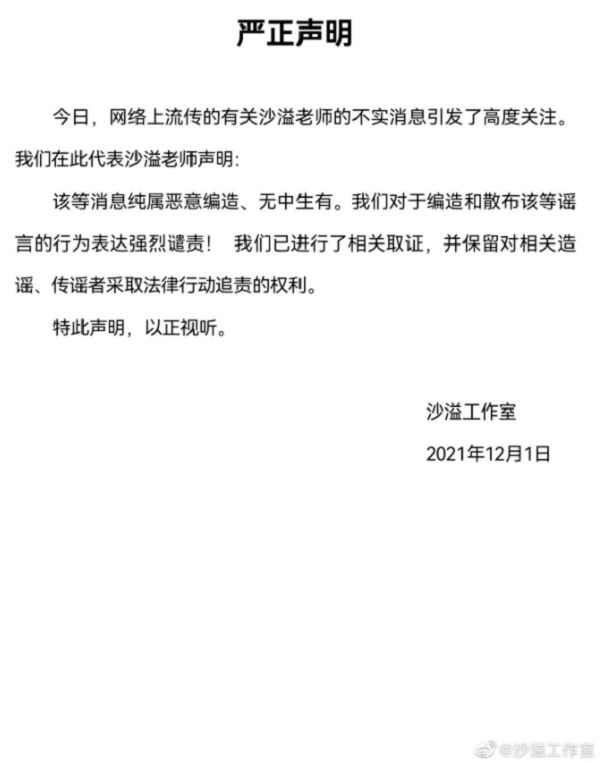 恩愛形象全破碎?《爸爸去哪兒》再爆男星出軌 工作室發聲了
