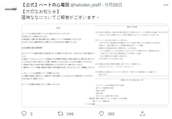 沒辦法不犯規!女偶像「交往男粉」被抓包 7問題曝光慘被開除