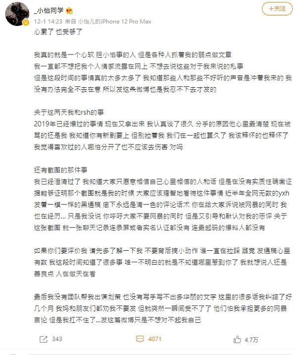 曾參加《創造營2019》!任世豪「爆腳踏4條船」 網紅前女友回應了