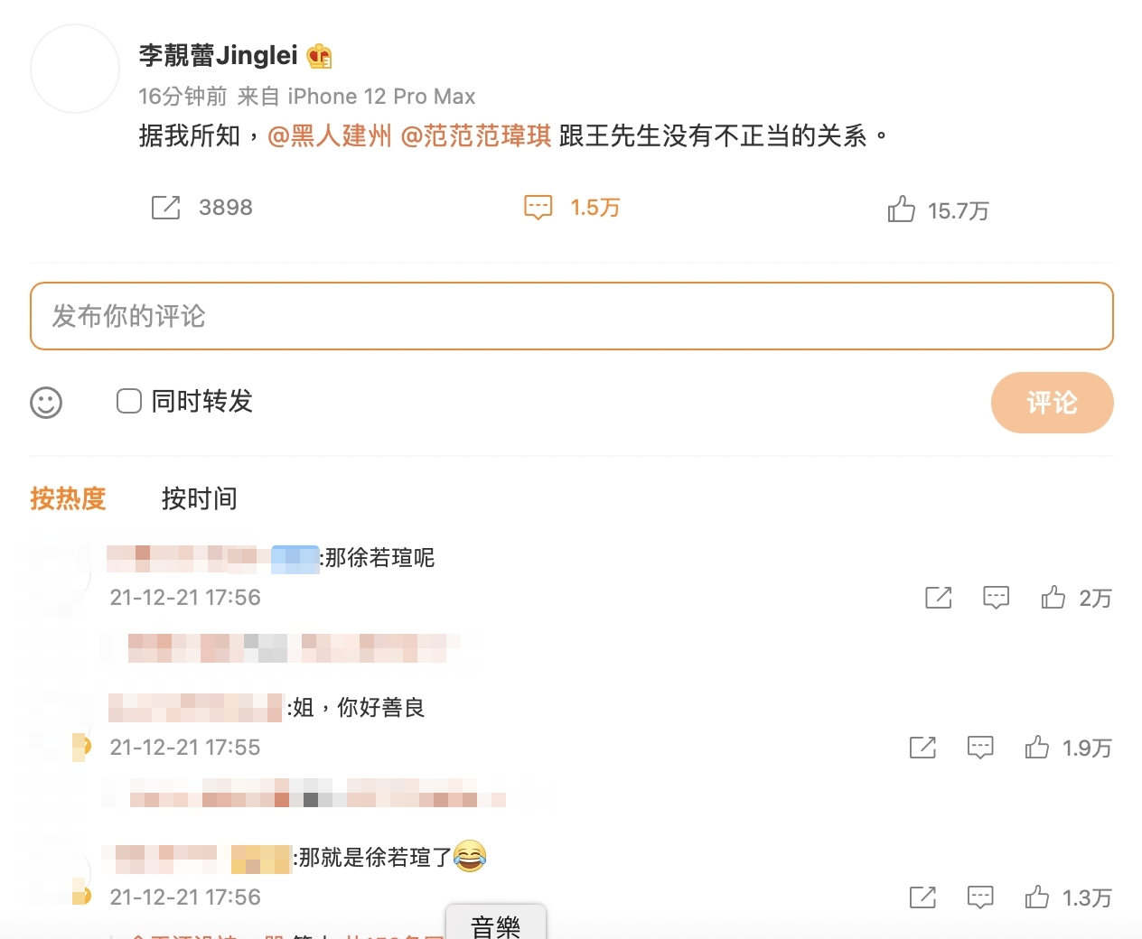 快訊/王力宏謠言滿天飛!李靚蕾發文澄清:跟陳建州、范瑋琪沒有不正當關係