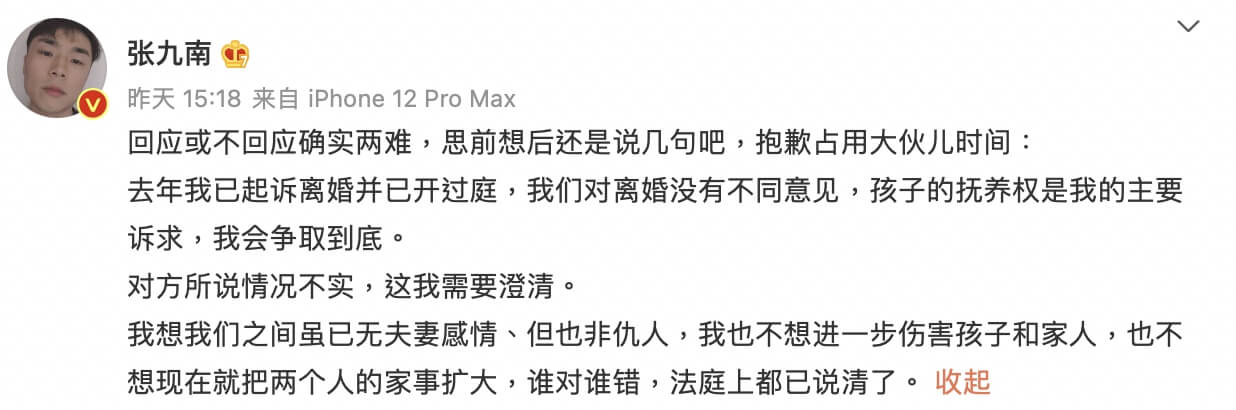 王力宏事件翻版？張九南爆「帶小孩和小三出遊」　出面回應了