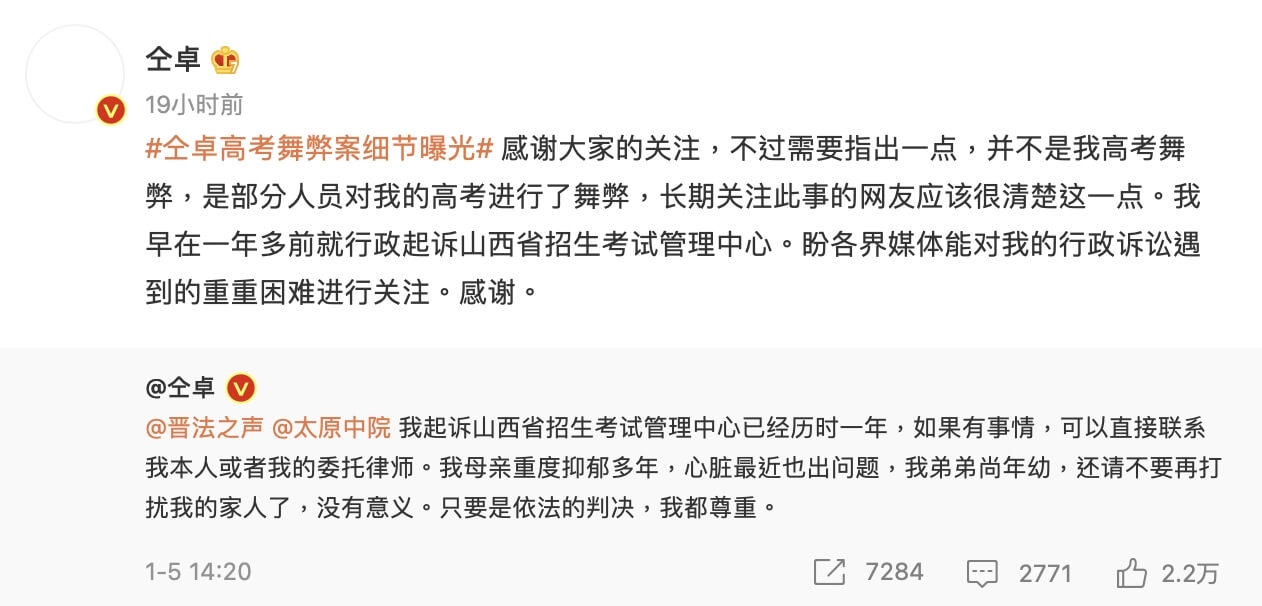 直播自爆大考作弊!男偶像說溜嘴「星路全毀」 慘被取消畢業證書