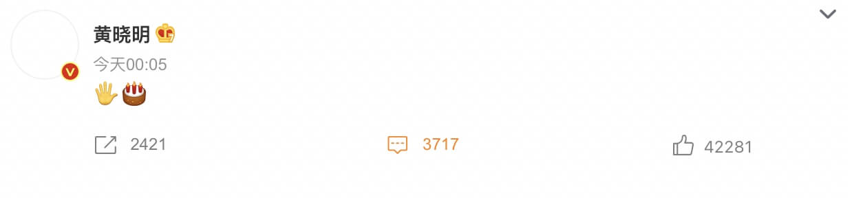 超特殊慶生方式!黃曉明「連2年準點卡祝福」網大讚:超有心