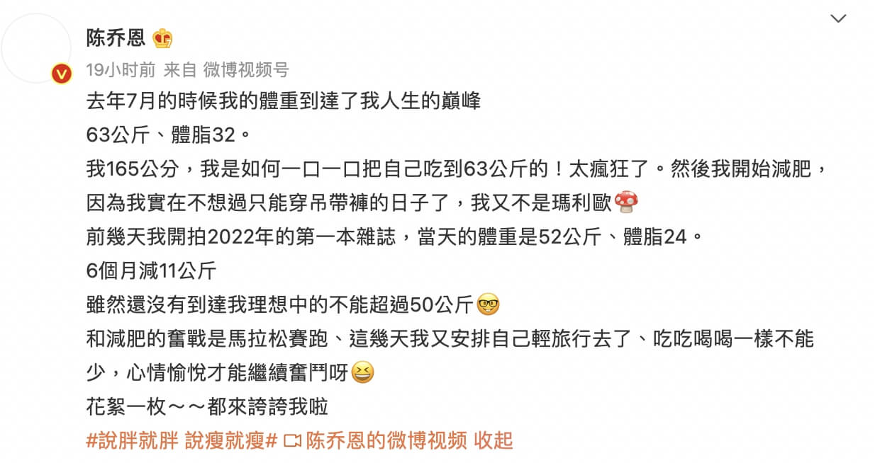 半年狂減11公斤！陳喬恩曝「體重飆到人生巔峰」：太瘋狂了