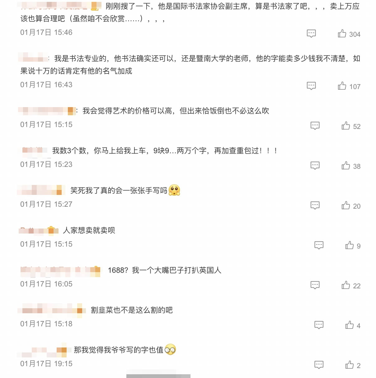 44萬特價賣7千4！《還珠格格》皇阿瑪「直播賣書法」挨轟：誰