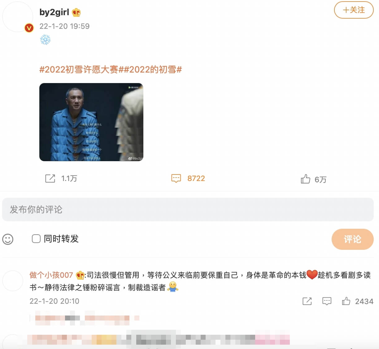 《開端》劇情太燒腦爆紅!By2「轉發台詞」疑洩心聲 網批:蹭