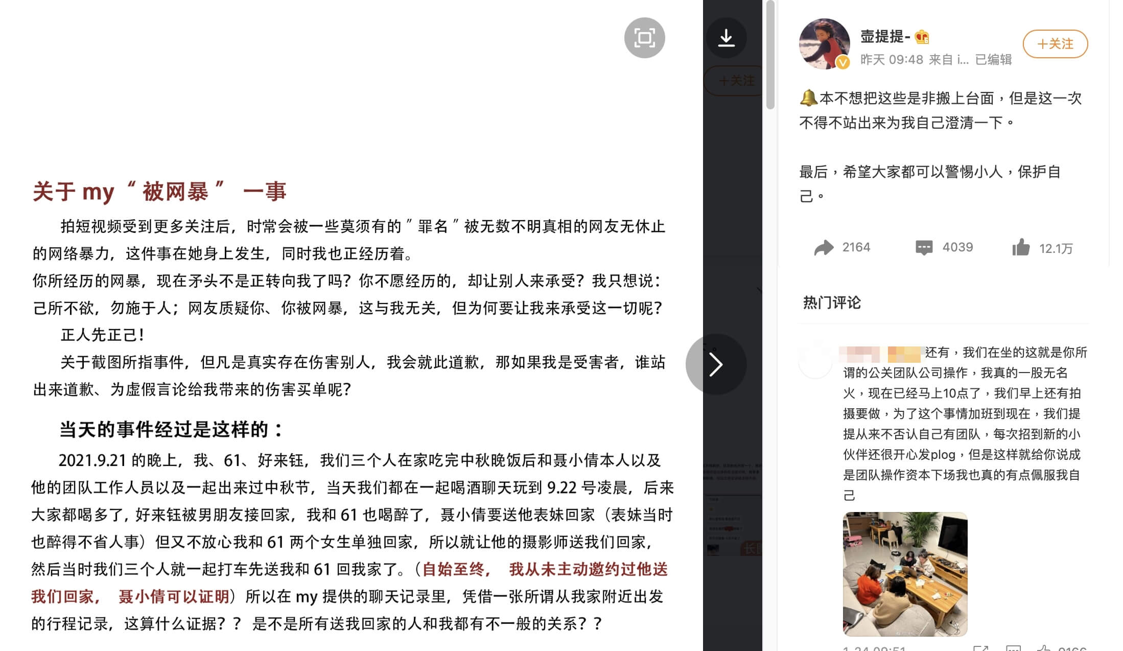 多讀書真的有用!百萬正妹網紅「互槓抄襲」 網:太妹只有直播間
