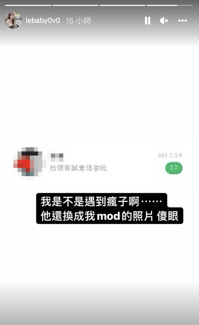 香港乾爹「大手筆抖內」被騙！依梨曝光對話紀錄：抱歉讓大家看我