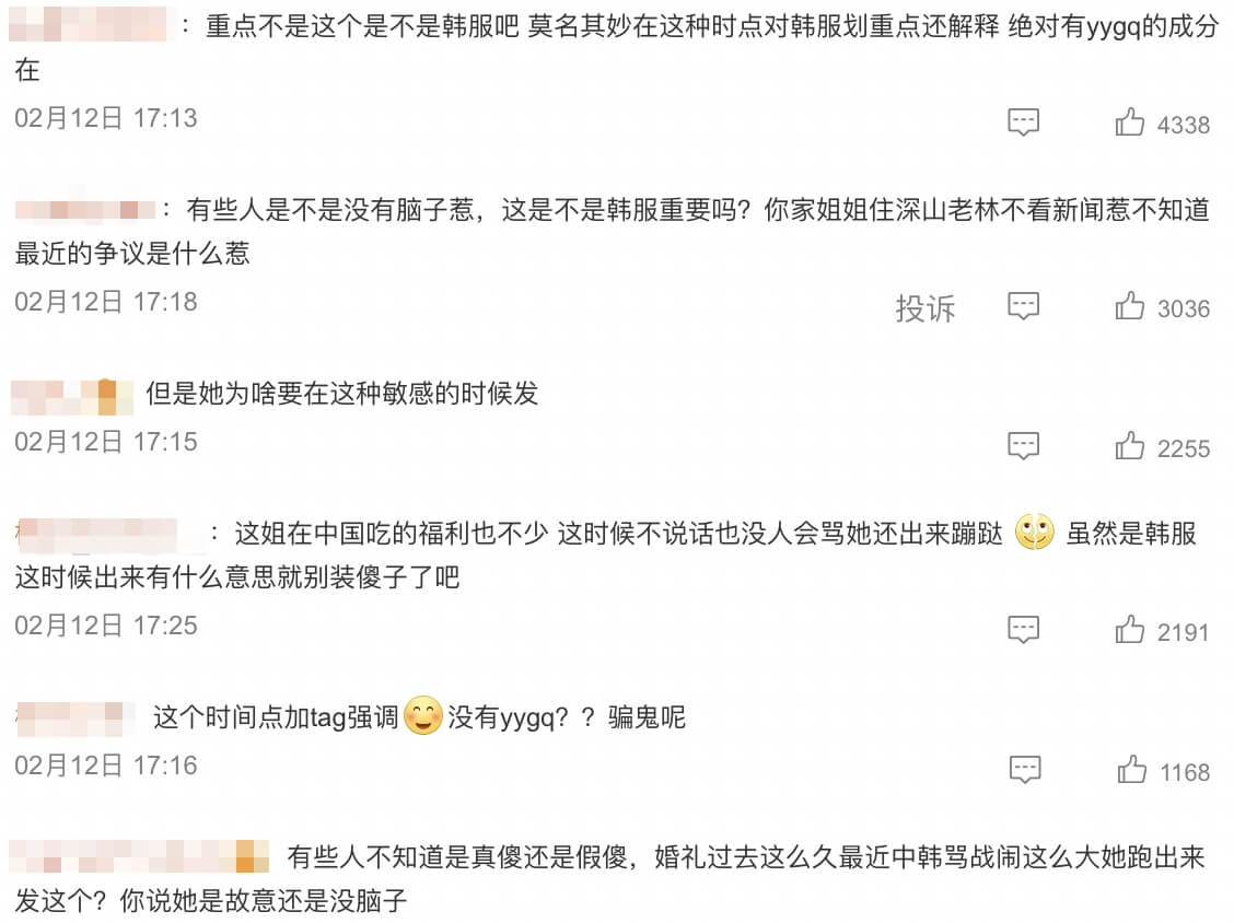重PO「韓服婚紗照」慘被中國網友出征!朴信惠近況曝光