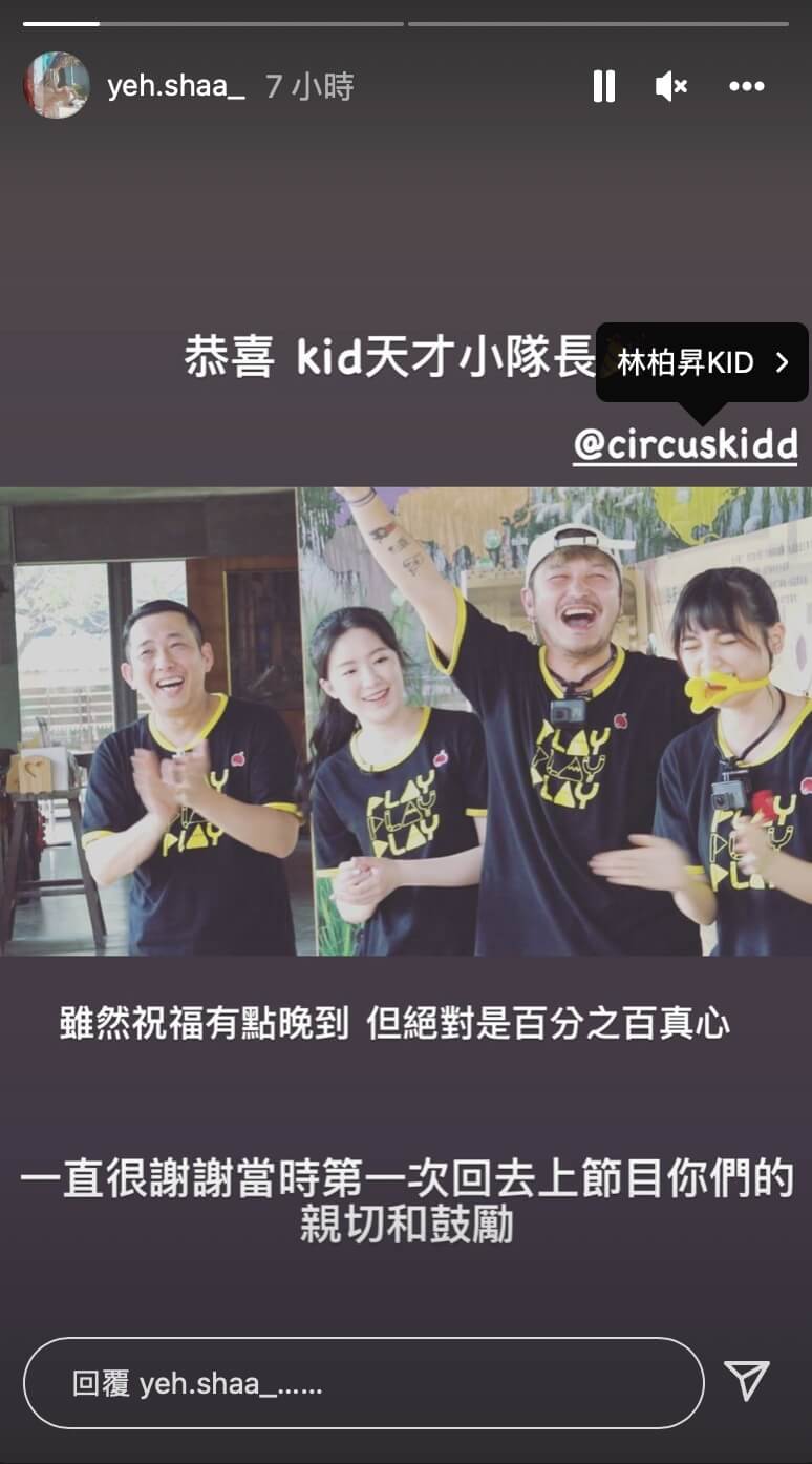 一直很感謝!舒華「跨海祝福KID」感性直言:百分之百真心
