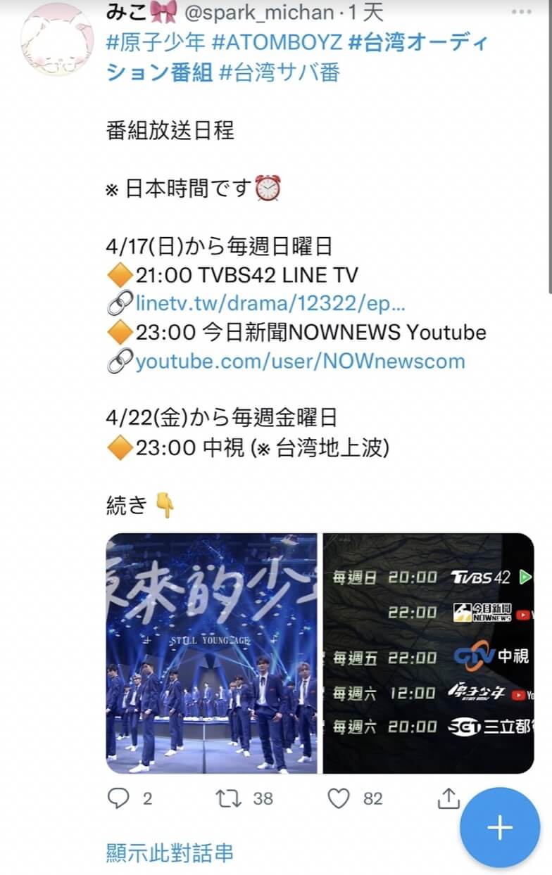 力邀具俊曄為原子少年製作音樂！歐巴曝光意願