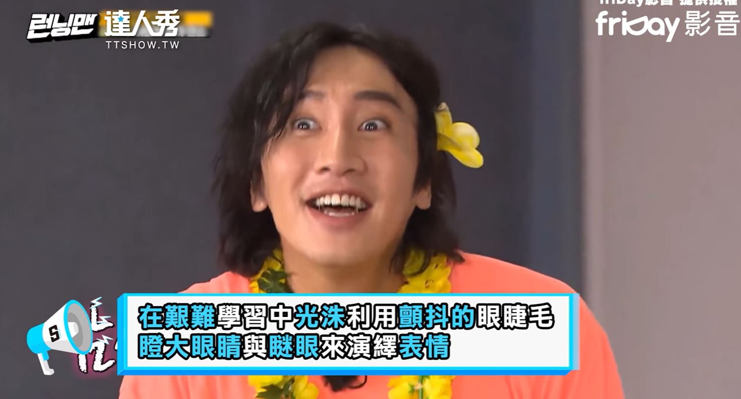 大跳草裙舞！《RM》李光洙「女裝扮相」再被翻出　網笑歪：太正