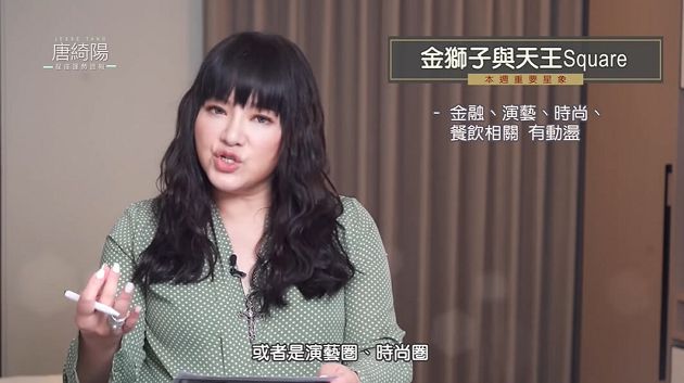 2020下半年是關鍵!唐綺陽曝「處女月登場」:7點前快祈願