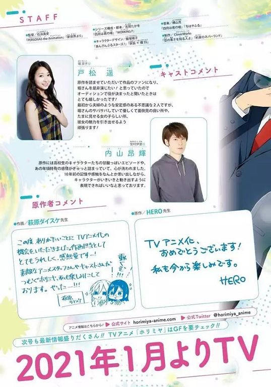 終於等到!8年前被罵翻 《堀與宮村》動漫化網狂讚:終於對了