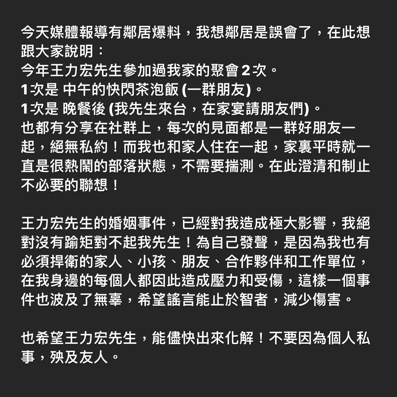 快訊/王力宏謠言滿天飛!李靚蕾發文澄清:跟陳建州、范瑋琪沒有不正當關係