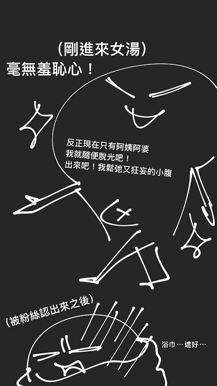 沒穿衣服被認出!米砂曝「鬆弛小腹」直接炸出 尷尬過程曝光