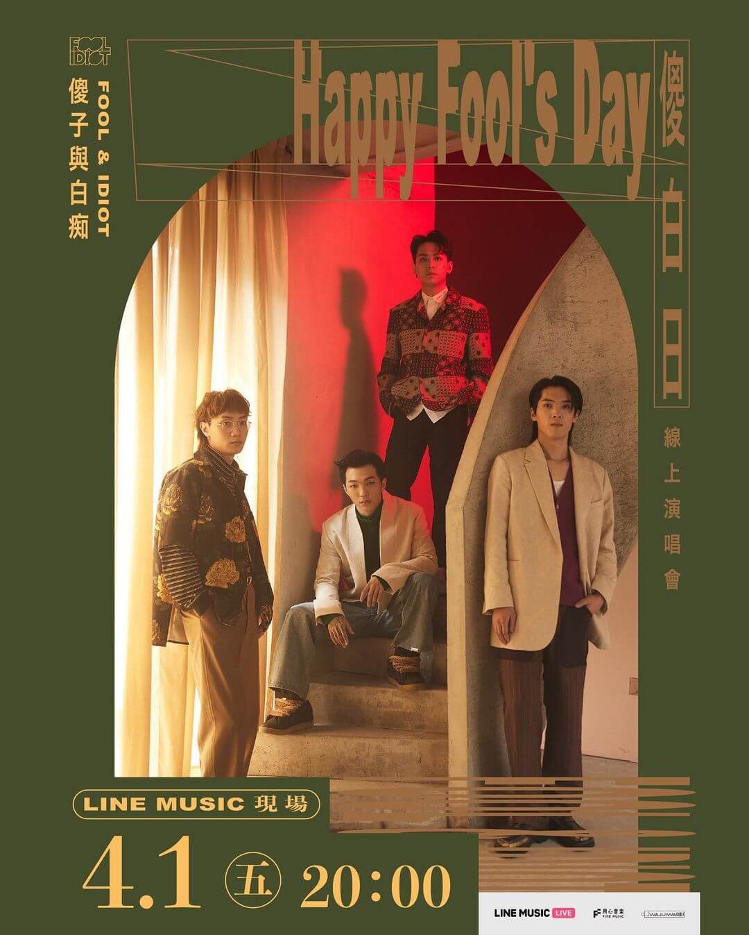 傻子與白痴邀女神助陣！和王淨浪漫牽手演繹〈第一支舞〉