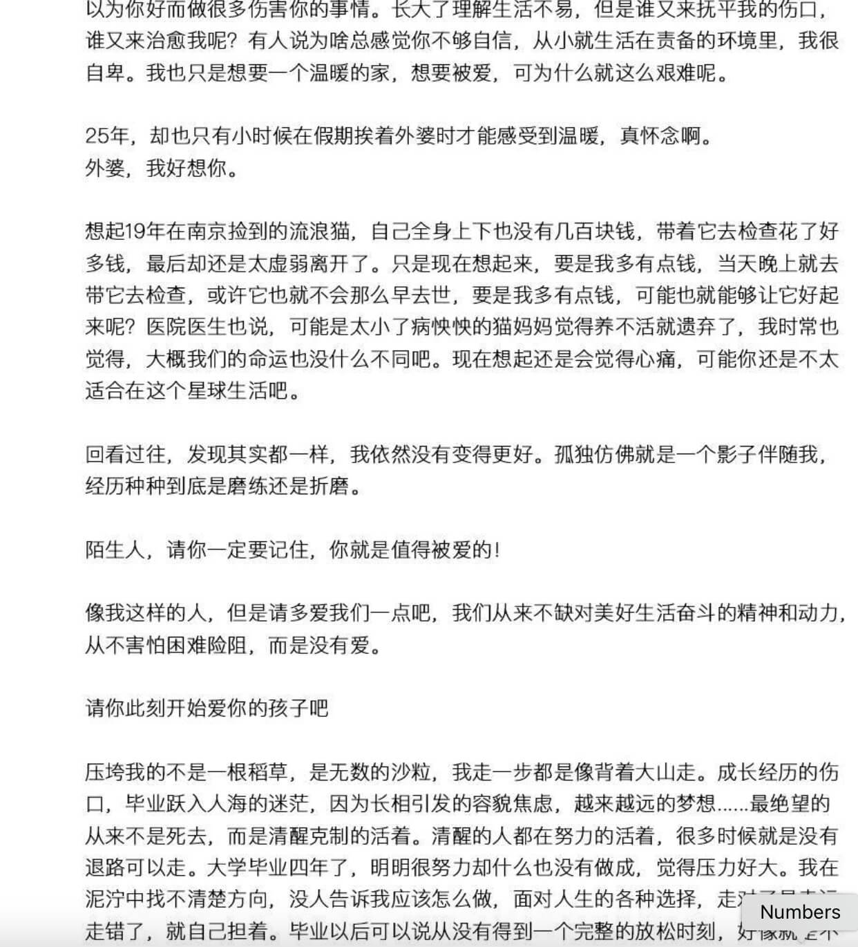 從小被說娘！中國網紅攝影師「留長文遺書」輕生：生而為人我很抱歉