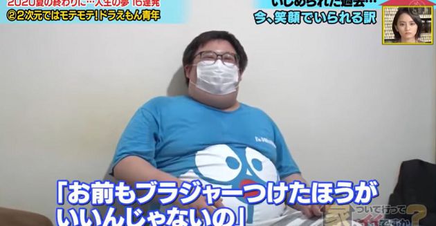 靠哆啦A夢活下去!130公斤宅男「曝光歷史」:靠二次元體驗生活