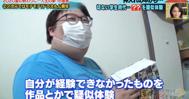 靠哆啦A夢活下去!130公斤宅男「曝光歷史」:靠二次元體驗生活