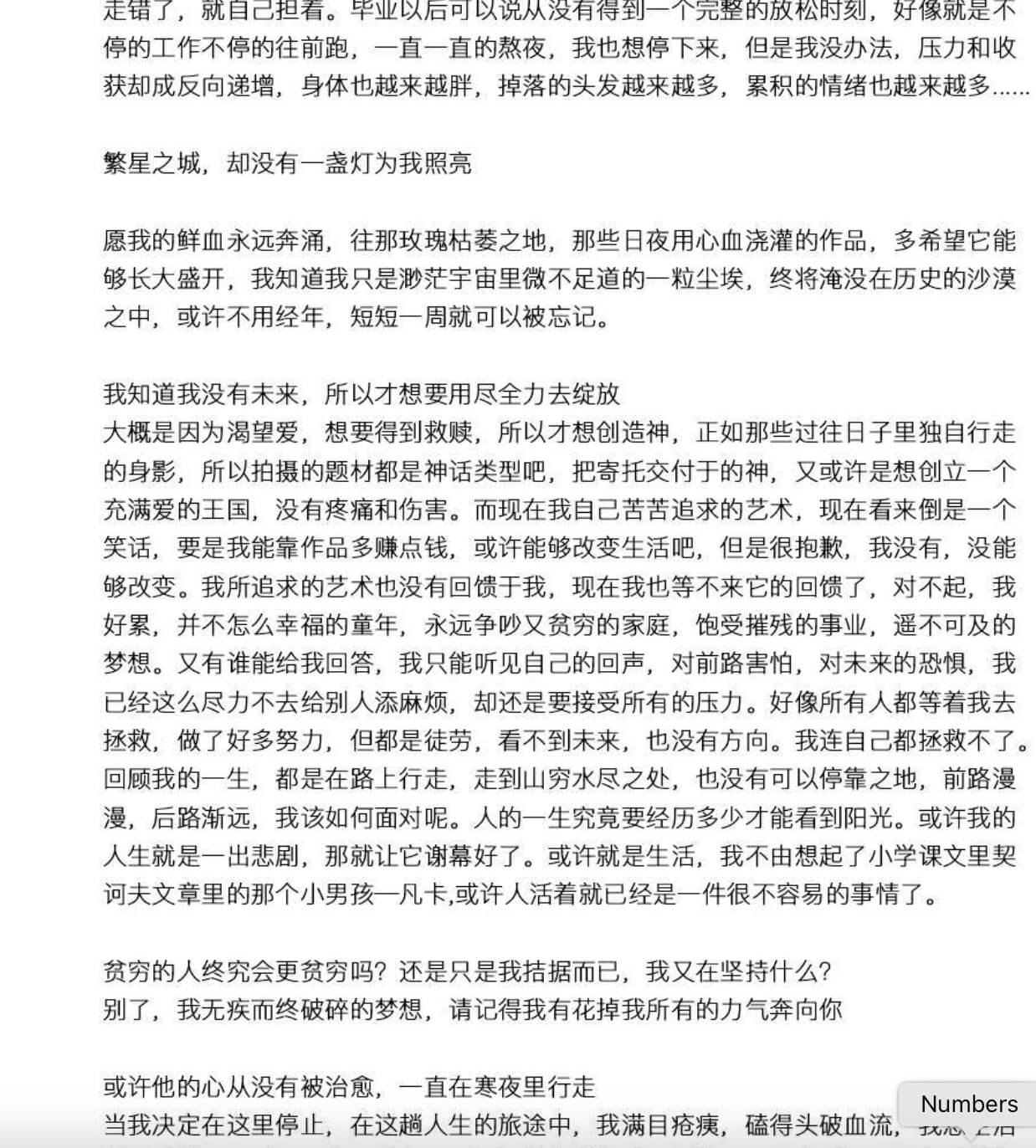 從小被說娘！中國網紅攝影師「留長文遺書」輕生：生而為人我很抱歉