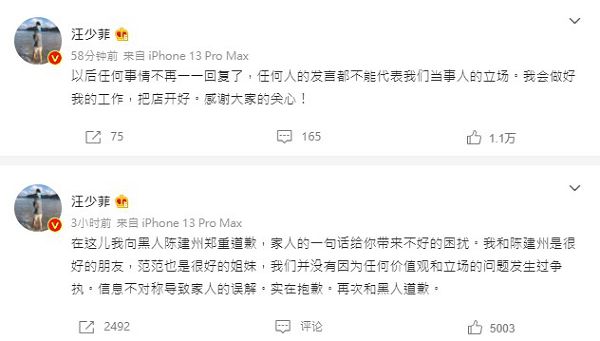 控陳建州打汪小菲!張蘭才剛道歉「認錯人」 秒刪改PO葉配文