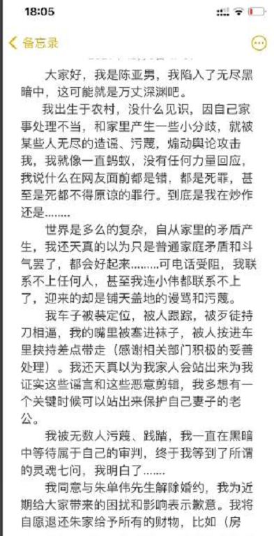 靠公公成百萬網紅!陳亞楠「宣布離婚」:老公完全幫不上我