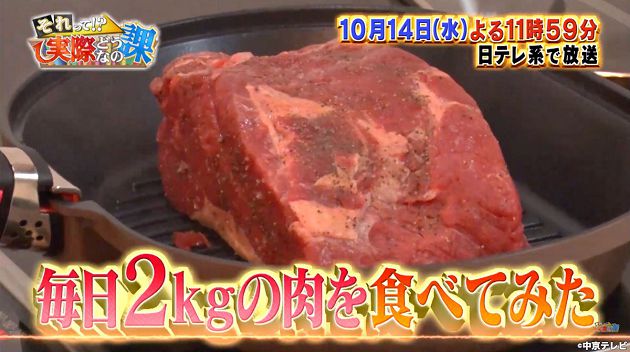 連3天3餐牛排!日本實測「全肉減肥法」爆吃6公斤:真的瘦了