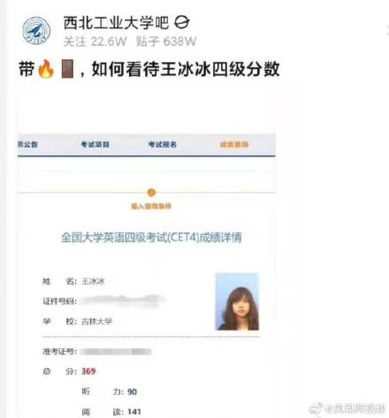 清純女神形象破滅？中國「最美記者」被爆黑歷史　成績單全曝光