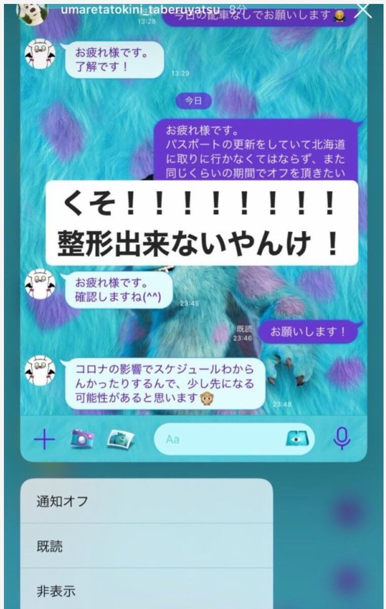 私下嗆隊友開眼頭整形!21歲人氣女偶像「小帳被挖」黑歷史全曝光