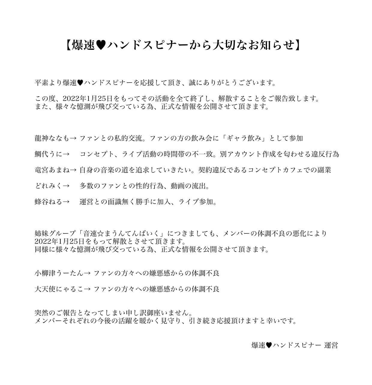 正妹女團「出道7天」醜聞狂爆全被退團！「真相曝光」網看傻眼