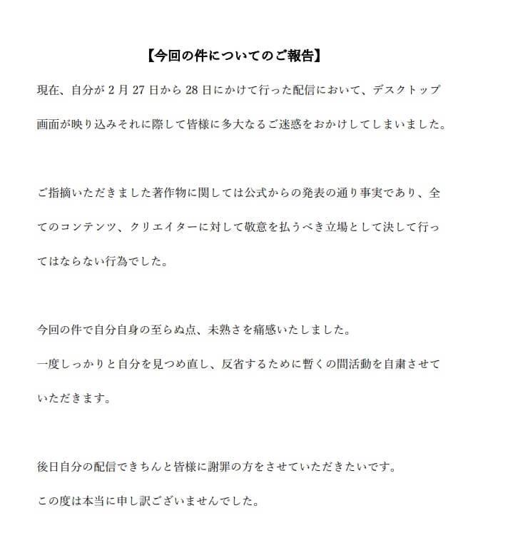 知名Vtuber取向全曝光！直播時「資料夾番號」慘露餡　下載