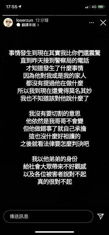 小玉「AI換臉害慘一票網紅」被抓!「尊」無奈發聲:以弟弟身分道歉