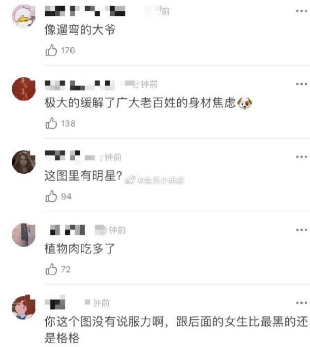 像大爺散步一樣?關曉彤「素顏照流出」挨轟:圖裡有明星?