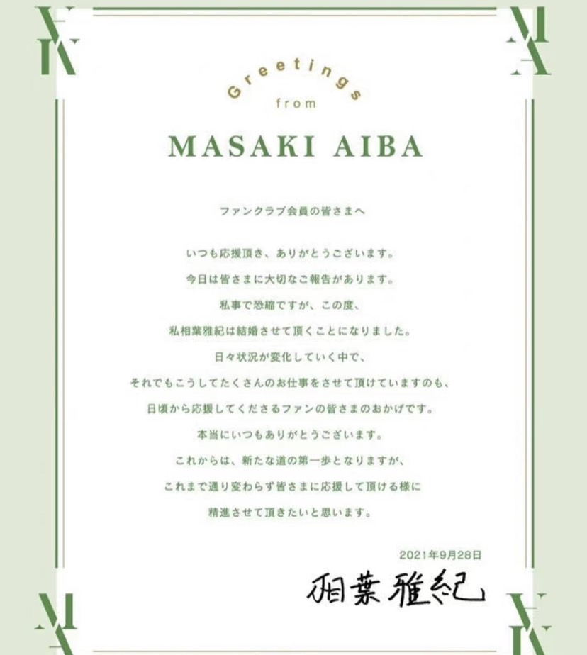 快訊/雙男神死會!櫻井翔、相葉雅紀「宣布結婚」:對象是圈外人