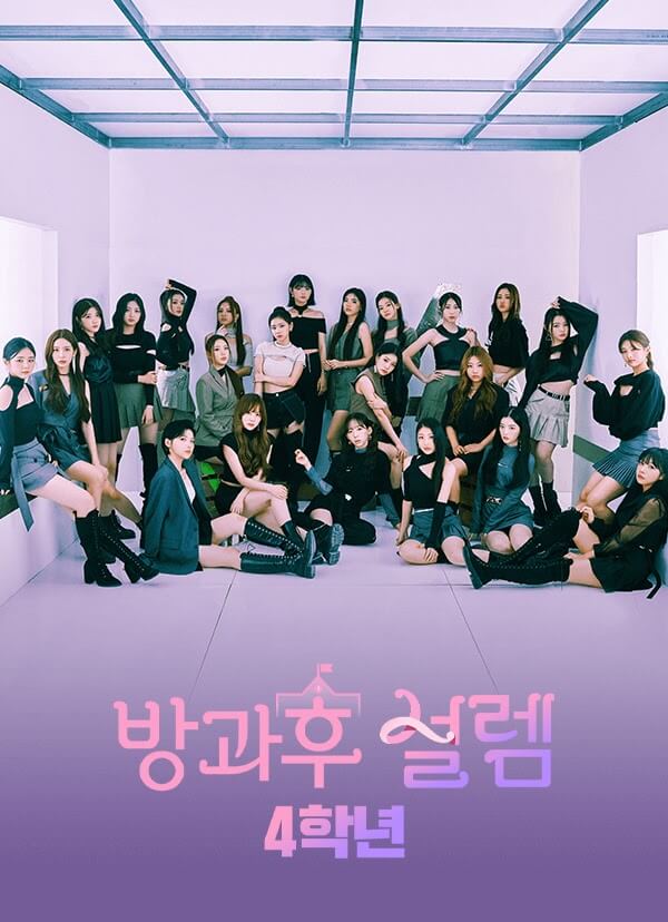 妹妹變偶像？《放學後的心動》小五參賽者爆爭議：比我家狗還小