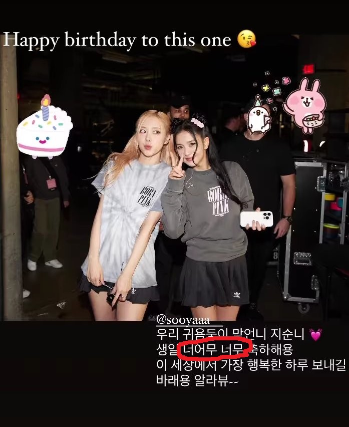 祝福隊友生日卻爆爭議!BLACKPINK ROSÉ「打錯字變貶低語」 Crayon Pop曾因此丟代言