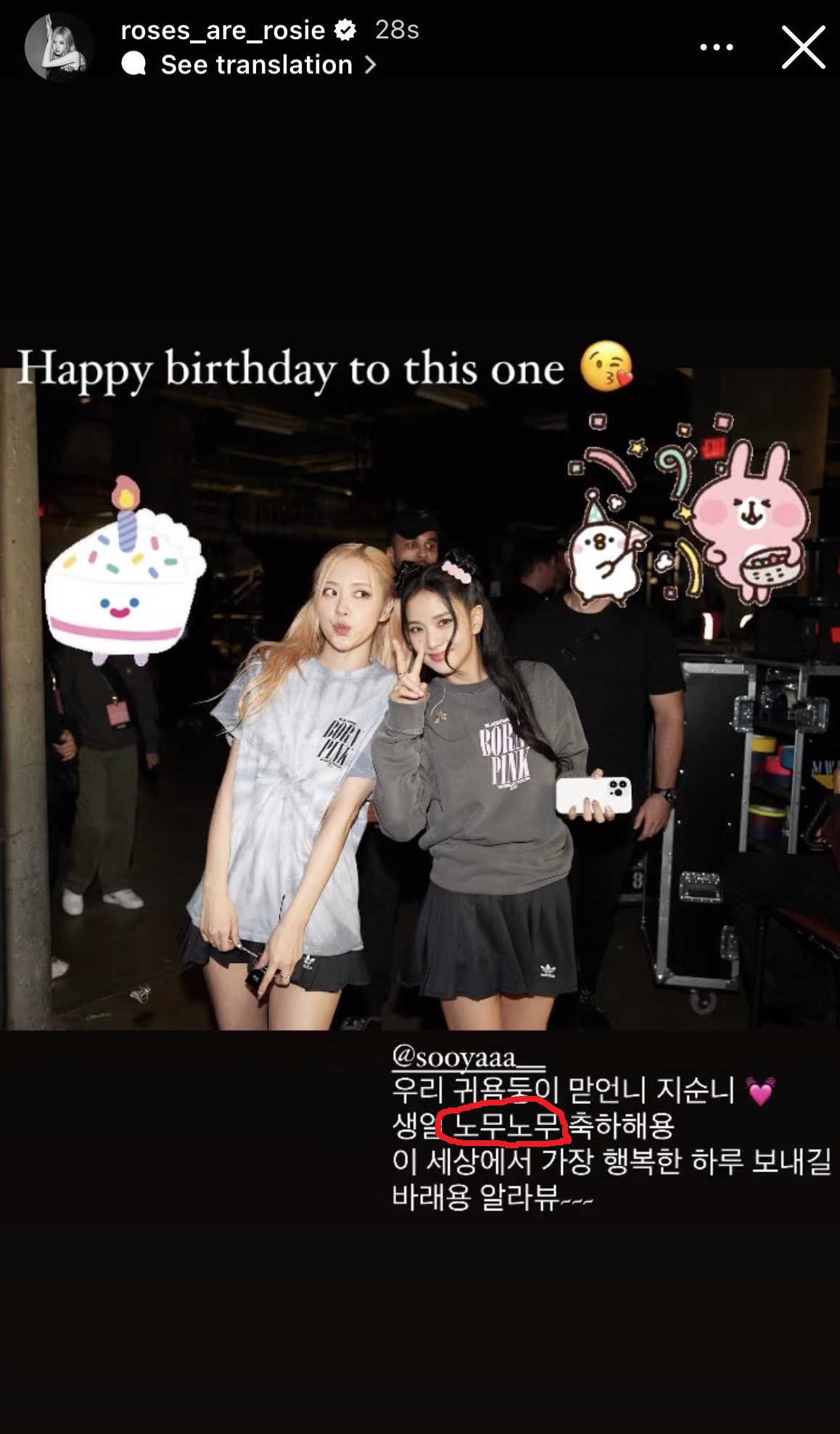 祝福隊友生日卻爆爭議!BLACKPINK ROSÉ「打錯字變貶低語」 Crayon Pop曾因此丟代言