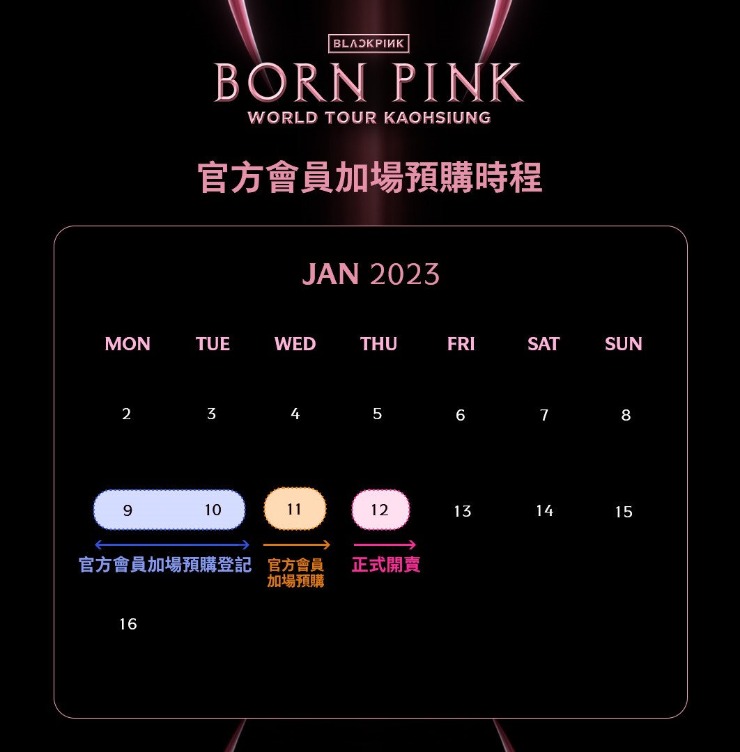 首場沒搶到還有機會!BLACKPINK高雄演唱會「確定加場」 購票時間出爐掀熱議