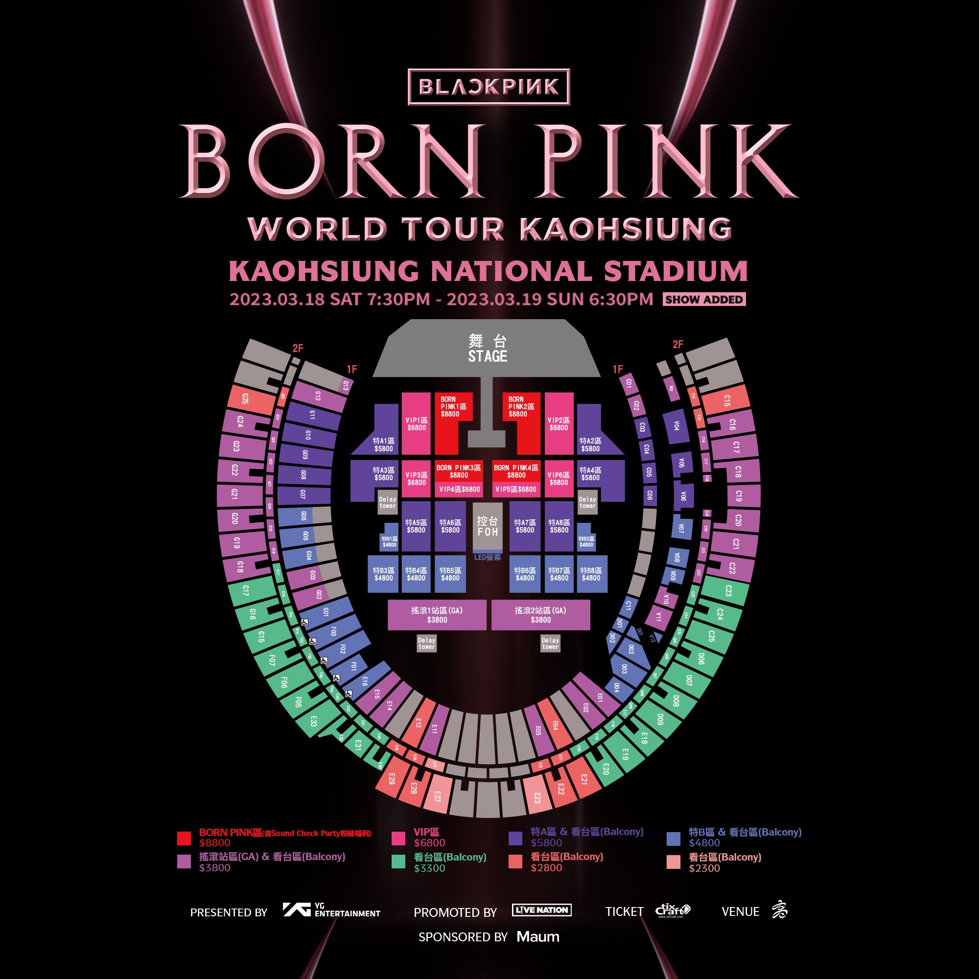 首場沒搶到還有機會!BLACKPINK高雄演唱會「確定加場」 購票時間出爐掀熱議