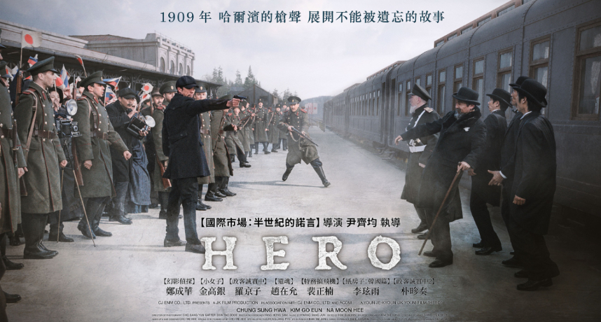 韓國獨立運動第一槍！血淚史詩鉅作《HERO》觀眾好評「高達9.2分」：哭到口罩濕透！