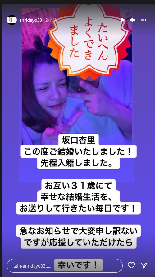 敗光家產下海還債!正妹星二代「爭議鬧不停」 突宣布結婚喜訊放話:回歸演藝圈