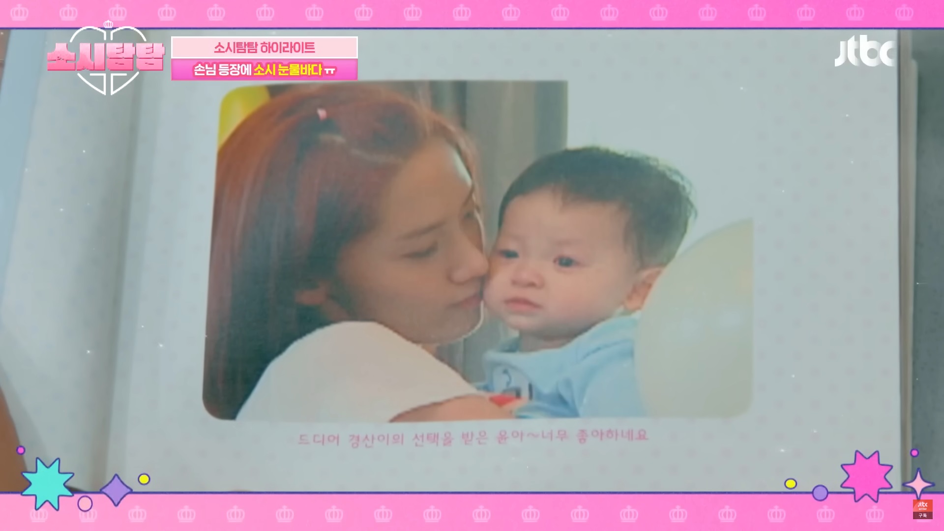 睽違13年再相見！少時《Hello Baby》「乾兒子」轉大人變帥哥　成員一看本尊秒落淚